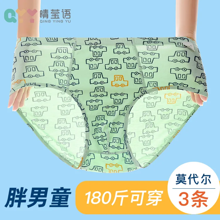 胖童装内裤男童加肥加大儿童 青少年男大童夏季莫代尔大码三角裤