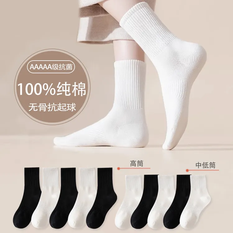 100%纯棉儿童袜子男女童秋冬季白色黑春秋宝宝中筒袜
