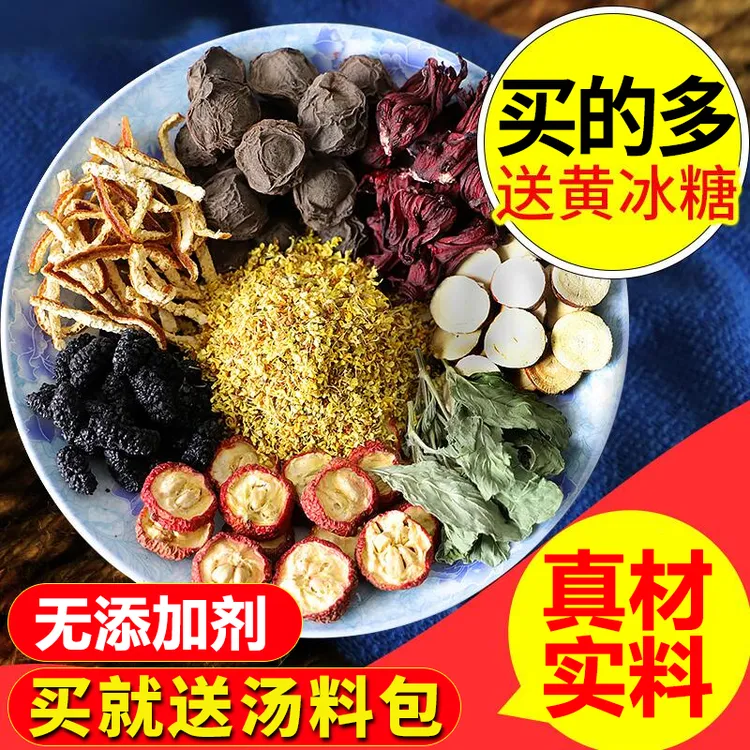 老北京酸梅汤原料包手工自制乌梅夏日桂花酸梅汤火锅店酸酸甜甜