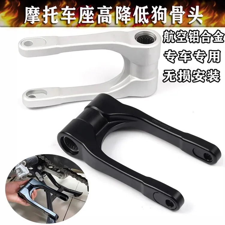 适用凯越800x改装坐高降低狗骨头车座车身降低车坐降低器配件