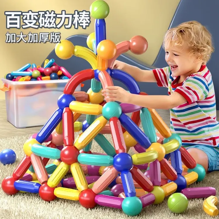 百变磁力棒片玩具宝宝智力拼图儿童益智积木拼装磁铁男孩女孩玩具