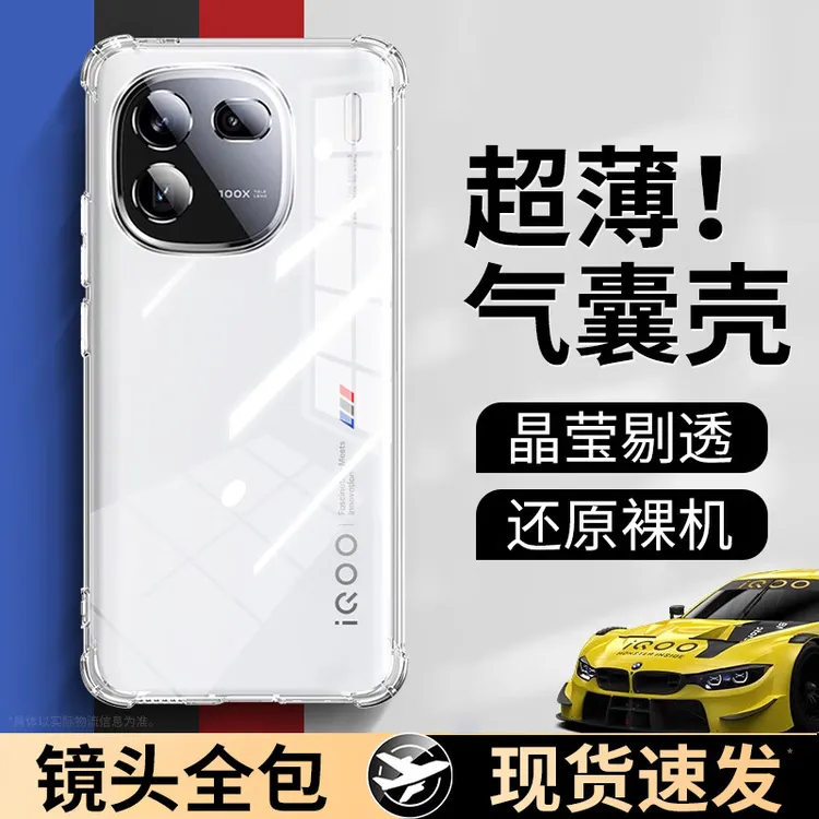 韩仙子适用镜头全包iqoo12手机壳vivoiqoo12pro全包透明保护壳