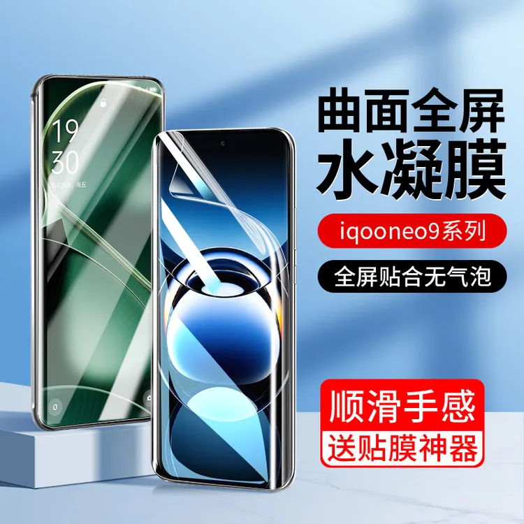 韩仙子适用OPPO findx7手机膜find x7 ultra水凝膜全包曲屏保护膜