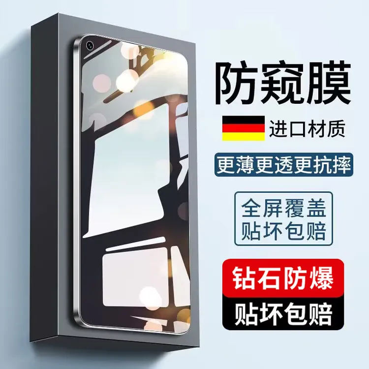 韩仙子【防窥钢化膜】适用oppo/vivo/小米手机膜防偷窥全屏防摔保护