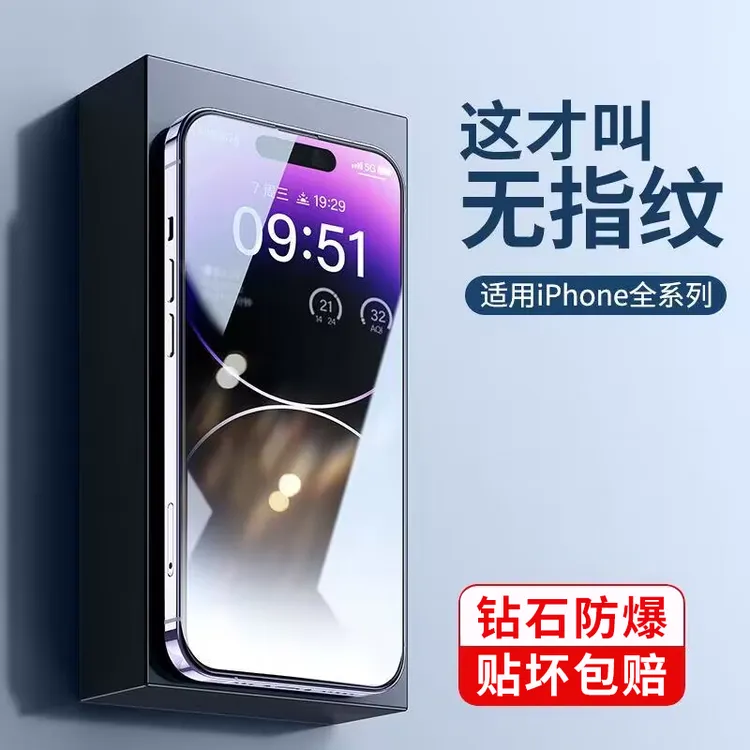 韩仙子适用苹果钢化膜iphone13手机膜14pro全屏15/12防指纹x/xr膜