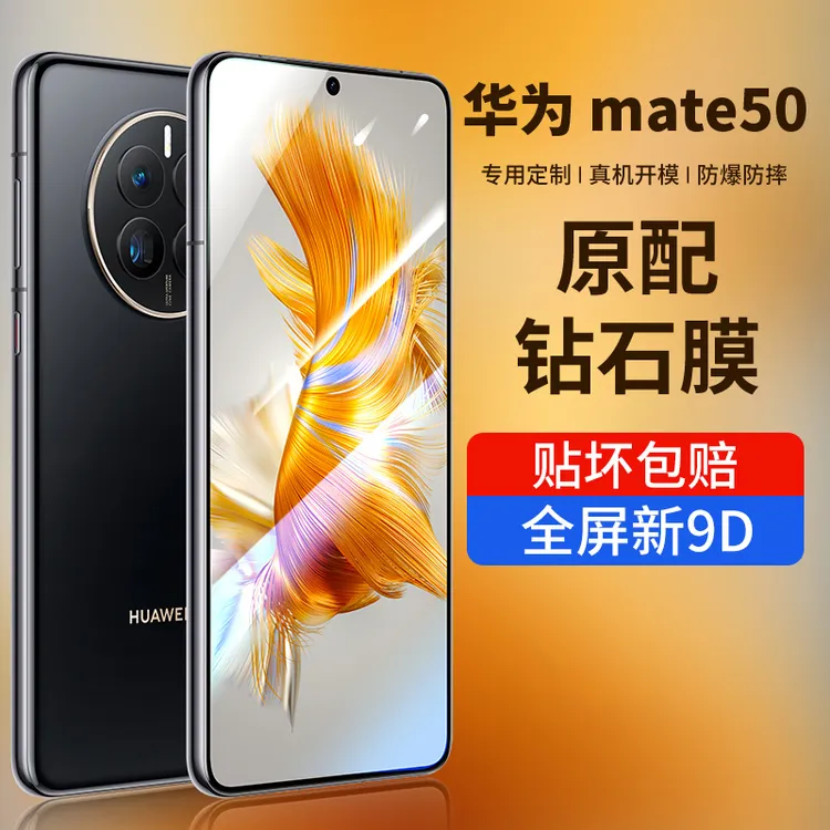 韩仙子适用华为mate50钢化膜mate50pro手机膜曲面mate50rs保时捷