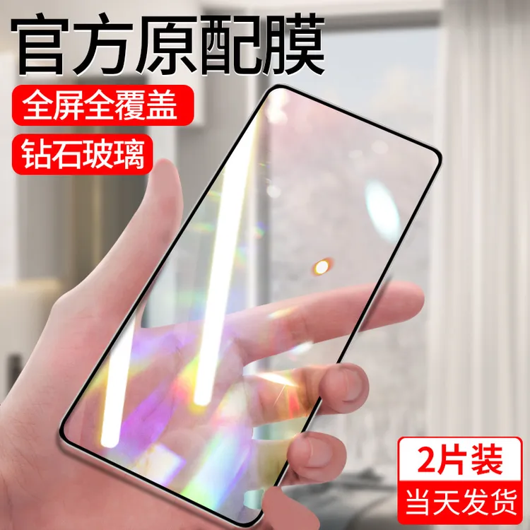 韩仙子适用一加9/9r/9rt/8t/6t/一加ace/acepro/ace2v钢化膜全屏