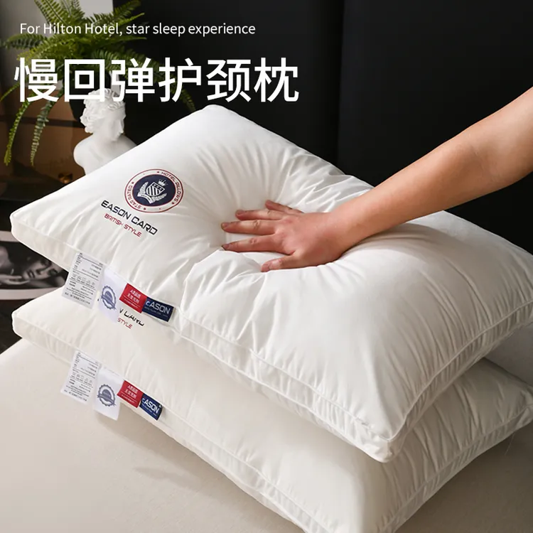 梦幻十月五星级酒店枕头枕芯一对装男士高整头慢回弹护颈椎助睡眠商品图