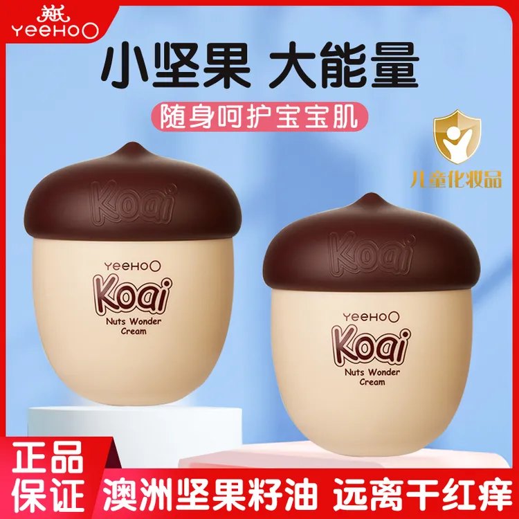 英氏坚果霜婴儿面霜宝宝润肤乳滋润保湿新生儿儿童多效身体乳