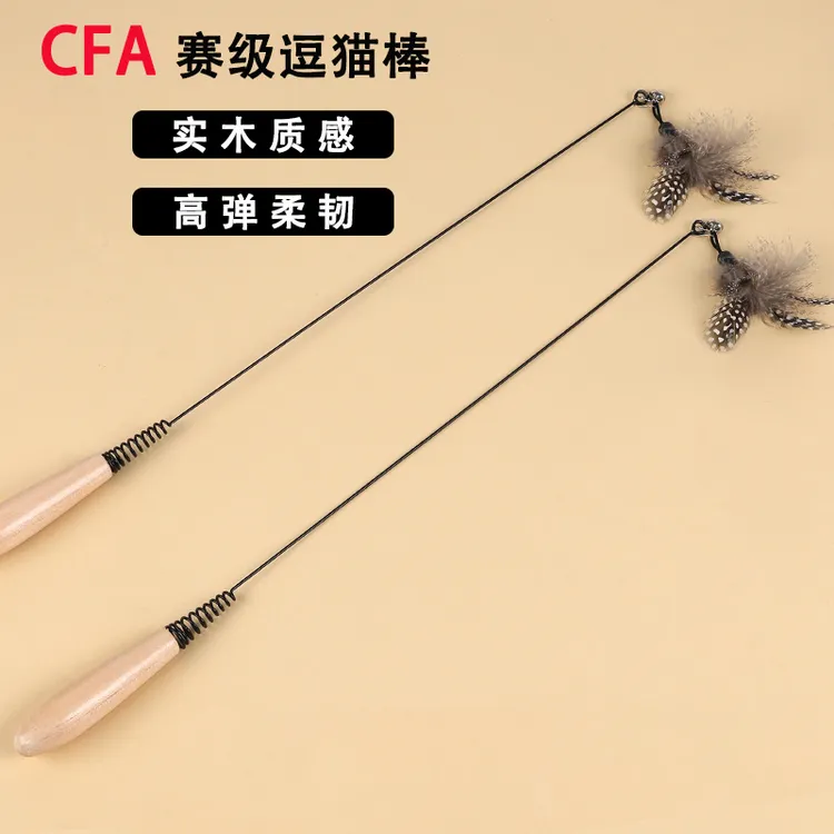 CFA赛级猫咪逗猫棒木柄弹簧逗猫棒互动自嗨猫咪逗猫棒耐咬耐用商品图