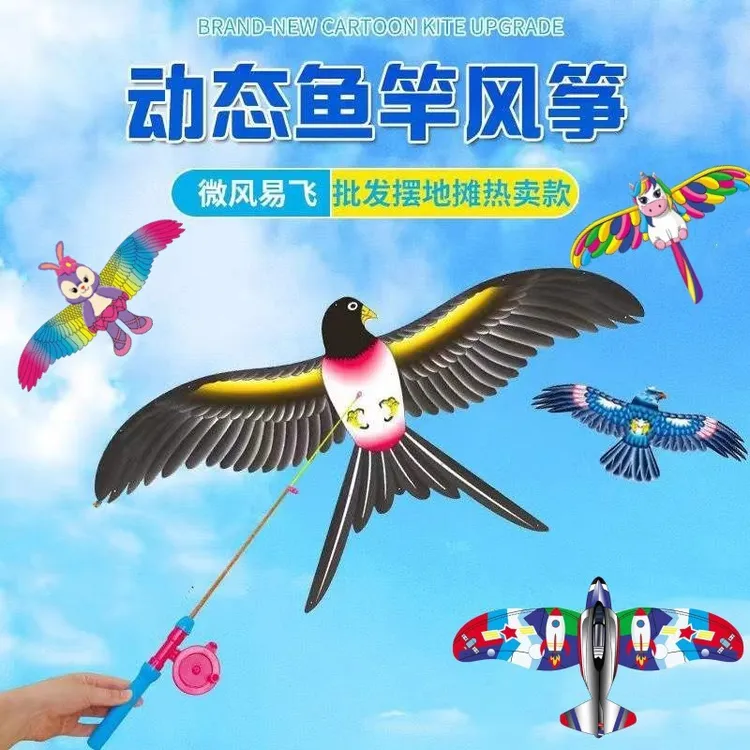 新款儿童动态手持钓鱼竿风筝卡通燕子迷你仿真风筝翅膀可随风抖动