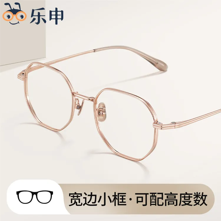 乐申超轻纯钛高度近视眼镜框男女同款可配度数多边形全钛宽边小框
