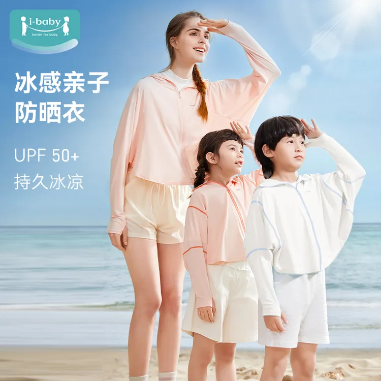 ibaby/英伦宝贝防晒衣凉感清爽儿童斗篷亲子薄款透气防紫外线户外