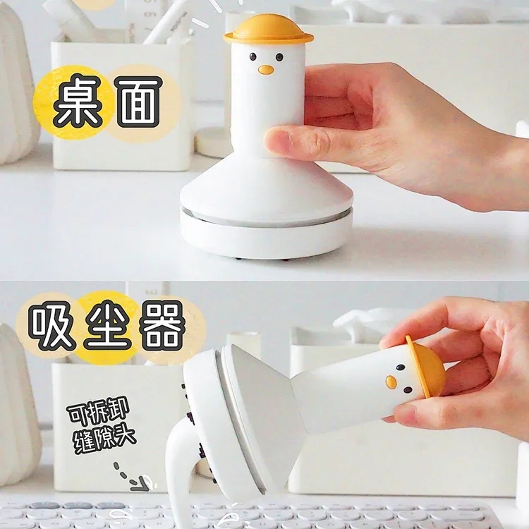 长脖子鸭桌面吸尘器|静音吸力两档可调节桌面清洁器可爱ins风干净