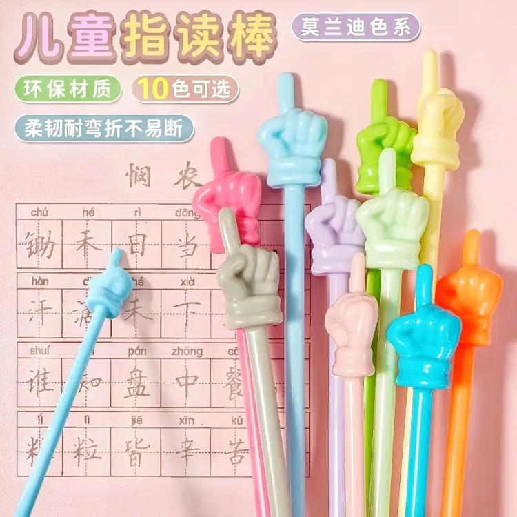 儿童指读棒【早教绘本/辅导作业/挂图学习】方便轻巧塑料老师