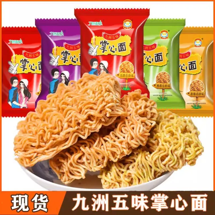 【30袋】九洲五味掌心脆干吃干脆方便面清真面网红小吃零食