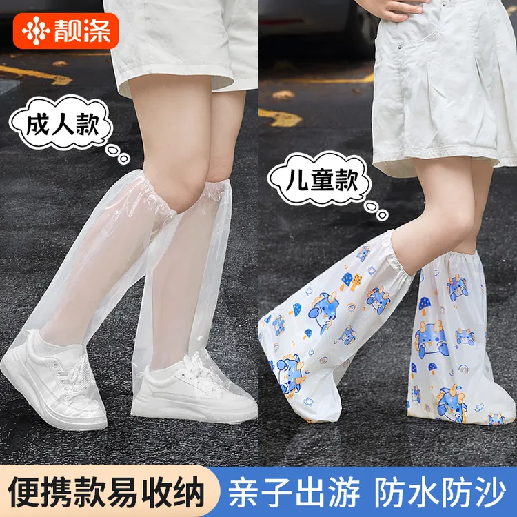 一次性卡通印花雨鞋套高筒加厚雨靴户外下雨天防水防滑耐磨脚套子