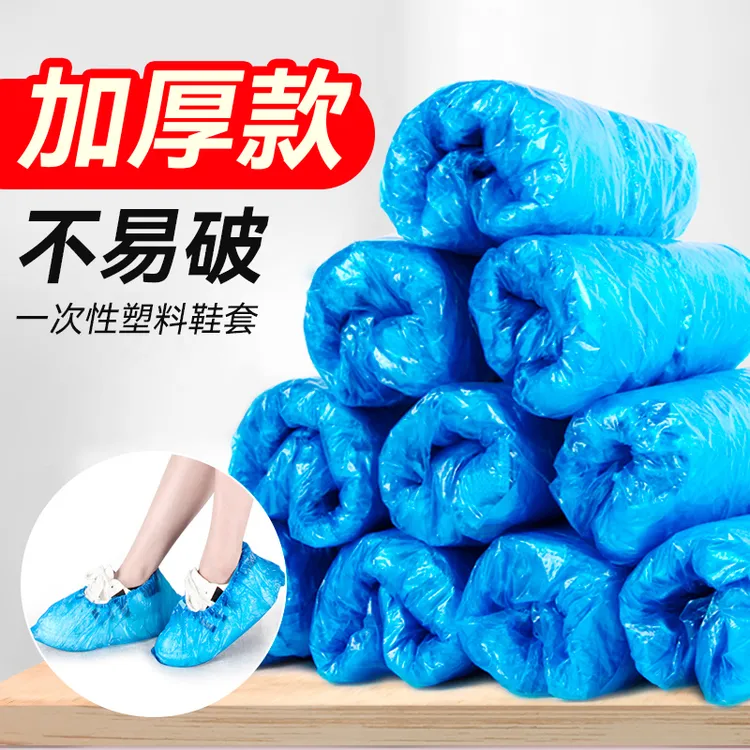 一次性鞋套加厚家用防滑耐磨防水室内男女通用防尘透明塑料脚套膜