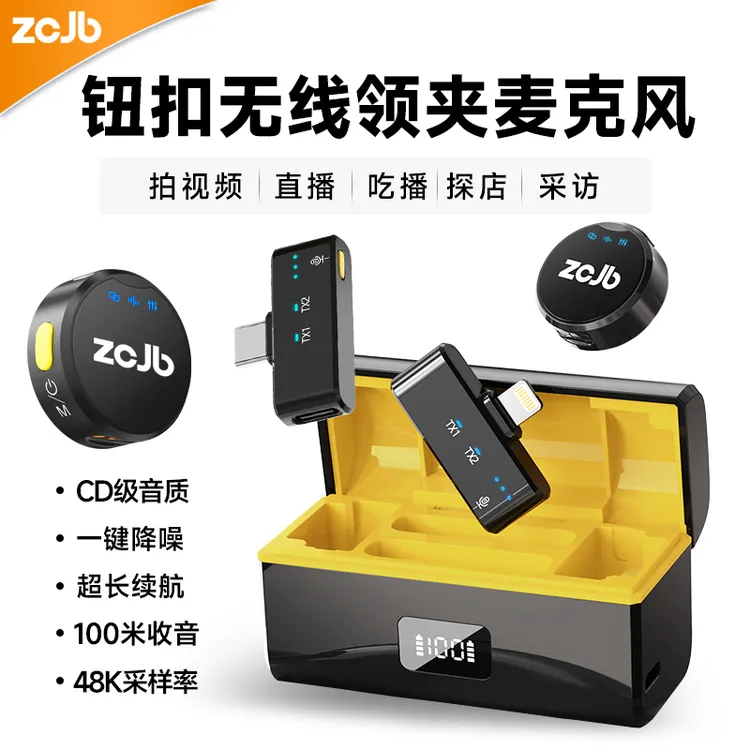 纽扣便携式无线降噪一体机拍视频唱歌直播直播麦克风