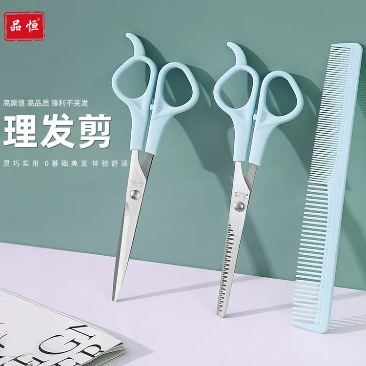品恒品恒理发剪刀八字刘海剪家用剪头发牙剪打薄家用自己剪刘海
