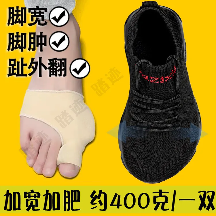 宽脚男女鞋春秋加肥宽楦宽松健步鞋厚底轻便软底拇指外翻专用运动