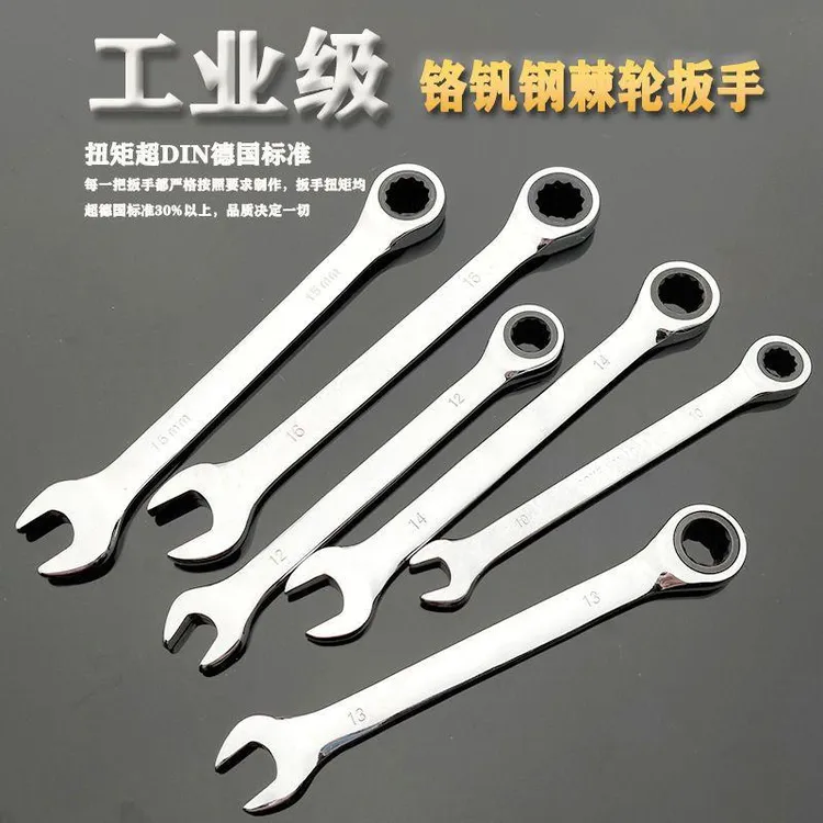 快速棘轮扳手72齿自动省力汽车修理两用开口可调