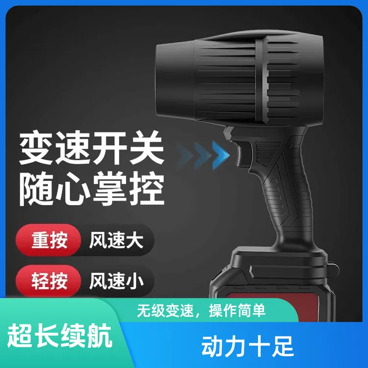 大艺A3/A6/A7锂电池通用款暴力风扇吹风机除尘洗车吹雪锂电暴风机