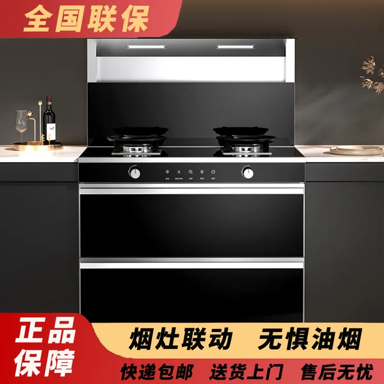 惠普好太太集成灶一体式家用消毒柜大吸力触控烟机大火力大容量