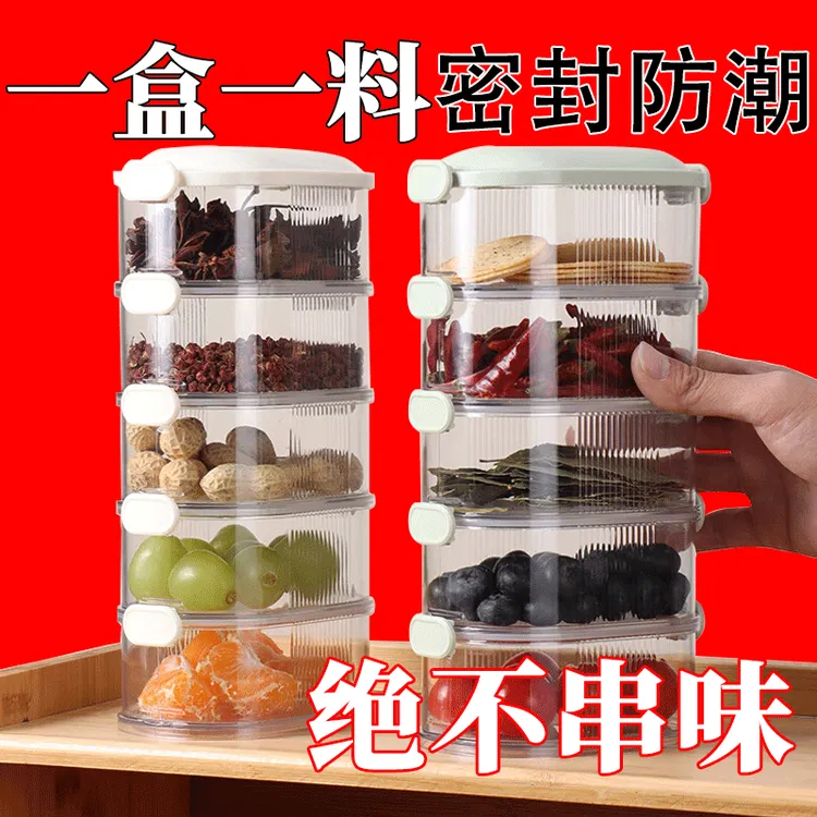 香料收纳盒厨房大料食品级家用调料盒分格套装组合盐味精罐调料罐