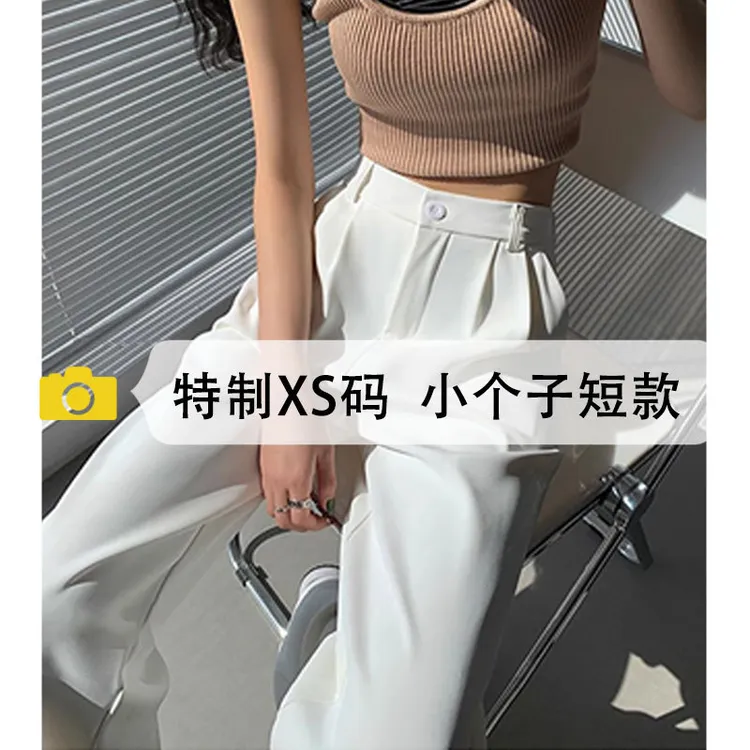 一米五小个子春季窄版阔腿裤女高腰垂感白色新款直筒西装裤145xxs