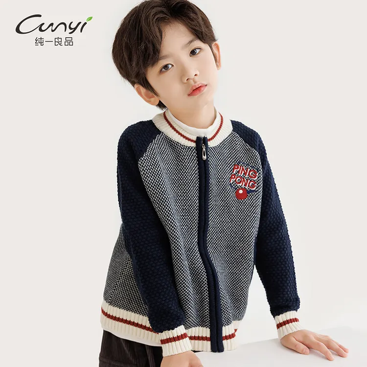 纯一良品童装儿童开衫毛衣秋冬新品菠萝花针织帅气针织毛衣开衫