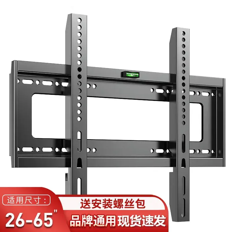 通用电视挂架32 40 50 65 75英寸固定壁挂架小米海信创维TCL康佳