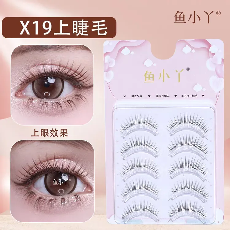 鱼小丫X19五对装上睫毛韩系白开水伪素颜温柔漫画眼清透感上睫毛