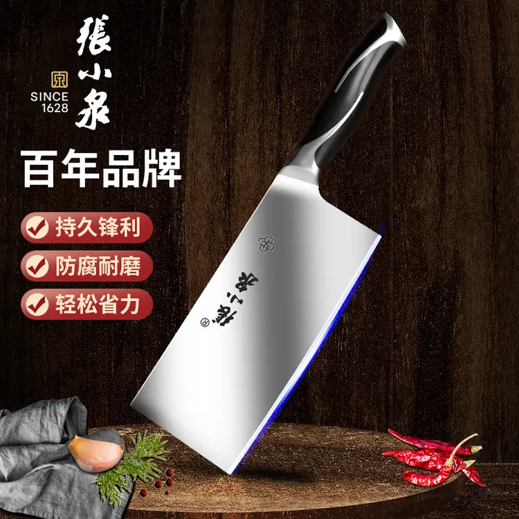 张小泉经典锋利一体钢头加厚柄厨房系列耐用切片切肉切菜刀家用  