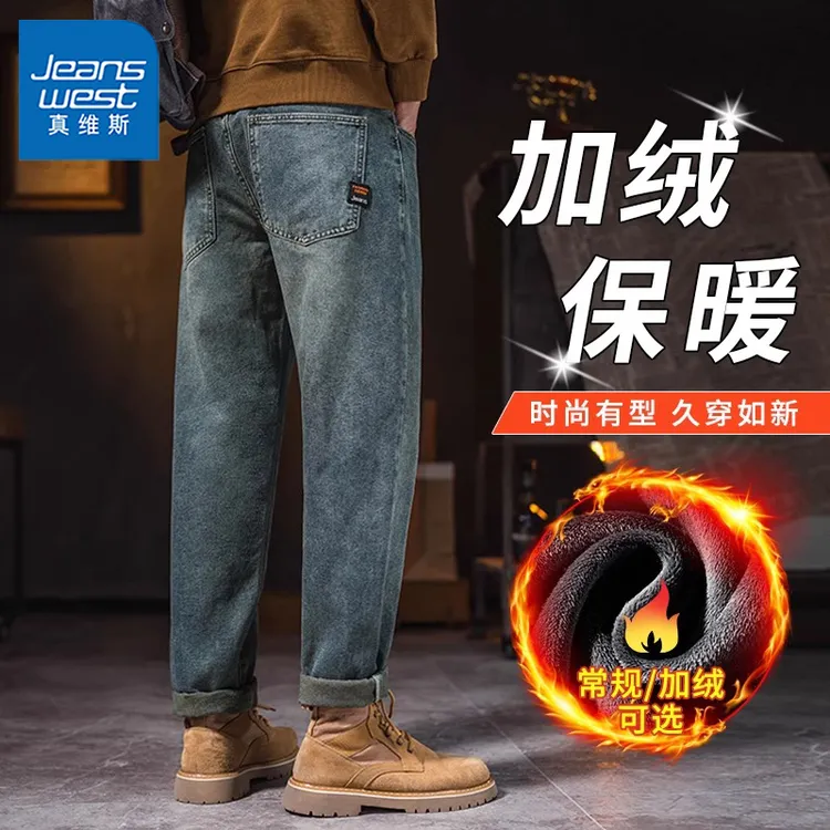 Jeanswest/真维斯男士美式复古牛仔裤秋冬季宽松休闲加绒直筒裤子