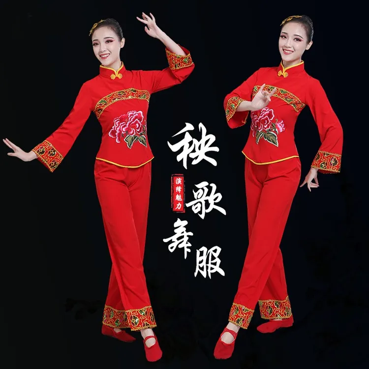 秧歌服女新款广场舞民族风服装中老年舞蹈服腰鼓扇子舞演出服