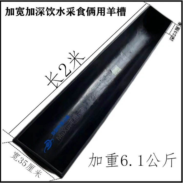 羊槽食槽大号饮水喂料牛槽喝水槽塑料槽养殖设备养牛羊用品