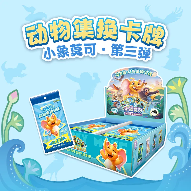 儿童潮玩动物集换卡牌科普玩具-小象莫可第3辑维多利亚湖动物认知
