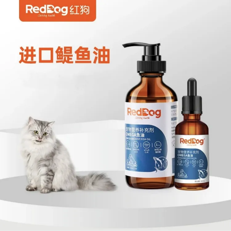 红狗OMEGA鱼油猫犬通用高纯度去腥鱼油适口性好美毛亮毛效果好