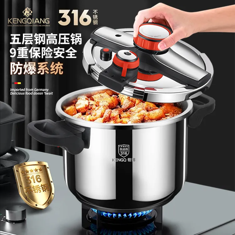 铿锵316不锈钢防爆高压锅加厚大号家用新微压力锅电磁炉燃气通用