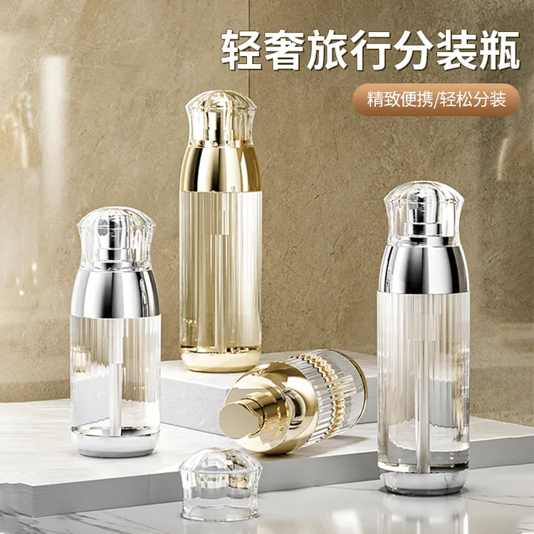 轻奢旅行分装瓶喷雾瓶超细雾脸部补水空瓶分装方便携带小型乳液瓶