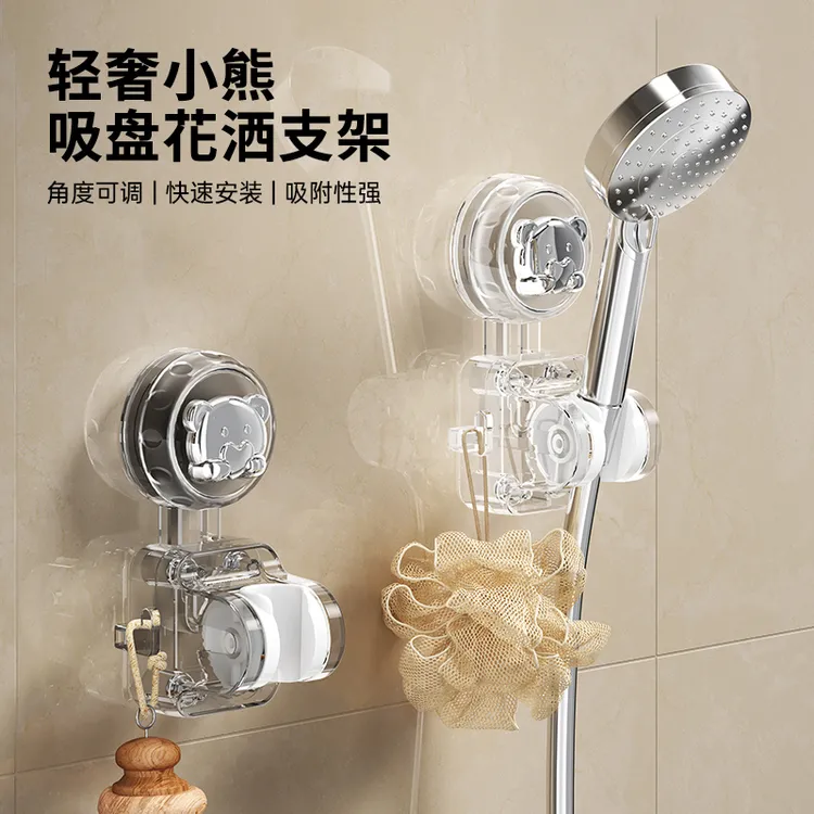 轻奢小熊吸盘花洒支架家用多功能收纳架卫生间免打孔壁挂置物架