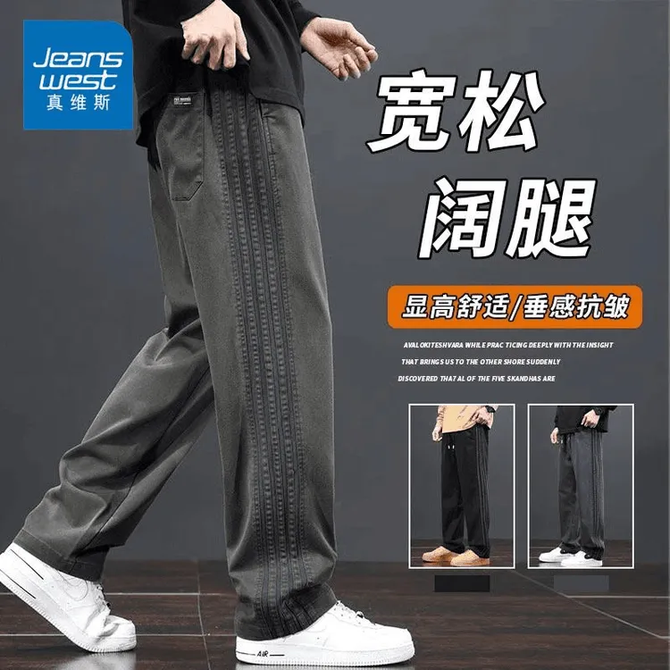 Jeanswest/真维斯秋季男士休闲裤潮流百搭工装条纹直筒宽松男裤子