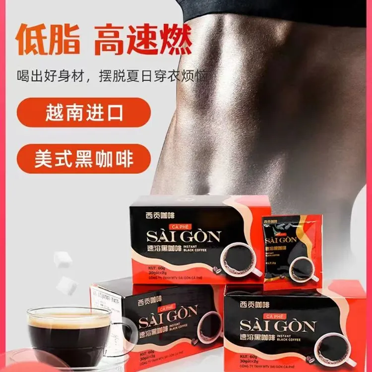 【纯黑咖啡】越南原装进口0蔗糖0添加西贡速溶纯黑咖啡60g/盒30/杯