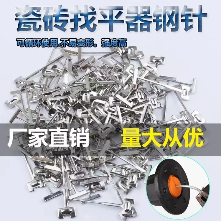 可换针替换钢针1.5mm瓷砖找平器调平器T型0.9毫米找平瓷砖调平器