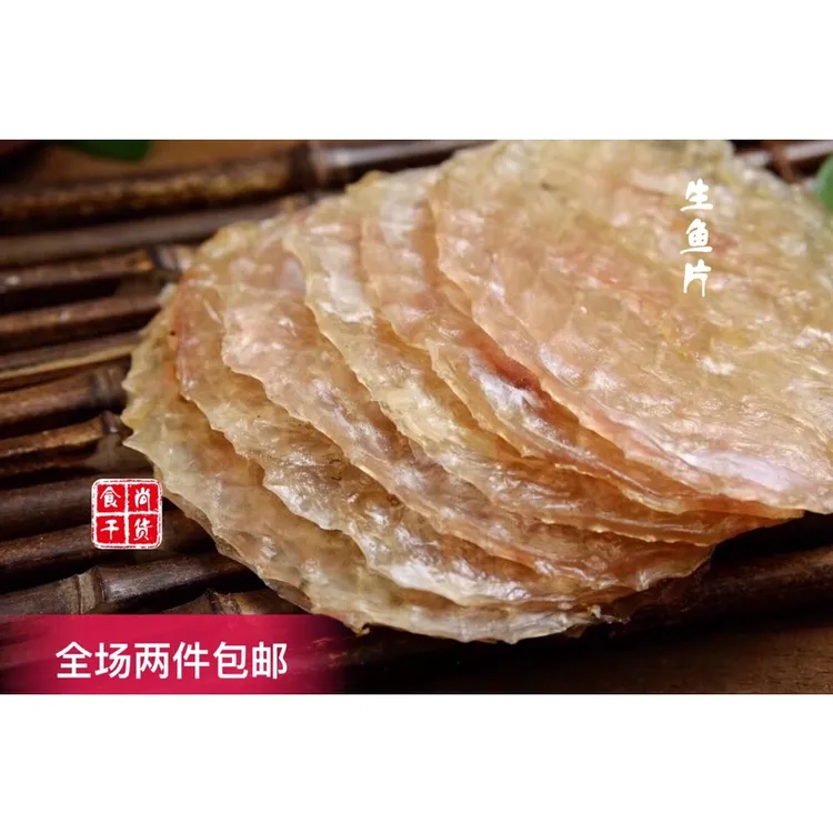 新品中国大陆多味鱼马面鱼烤干海鲜烧烤原料生鱼片阳江特产足干