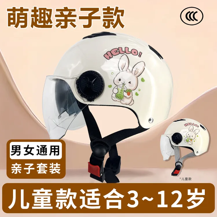 新国标认证卡通亲子款头盔套装3c四季通用透气骑行夏季夏天学生盔