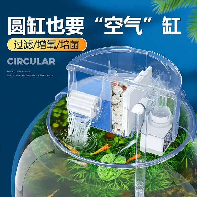 圆形鱼缸过滤器循环水泵三合一圆缸专用滴流盒过滤瀑布式增氧培菌