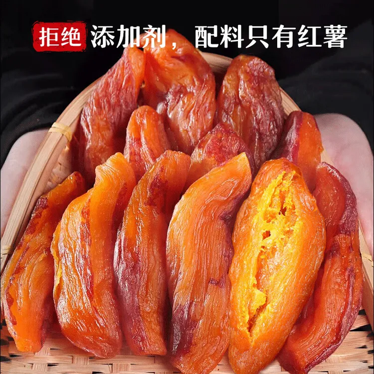 陕西板栗红薯干252g红薯干农家地瓜干番薯独立包装