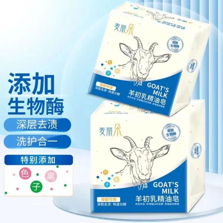 麦丽朵羊初乳精油皂多功能洗衣皂